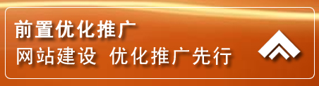 齐齐哈尔网络推广