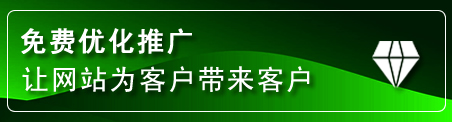 齐齐哈尔网站推广