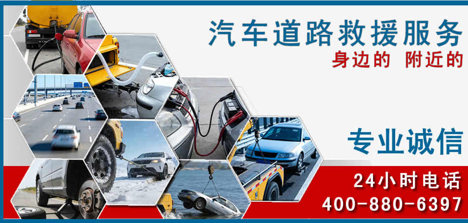 齐齐哈尔汽车道路救援