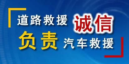  燃油车与新能源车扎胎流动补胎注意事项 五一出行必看