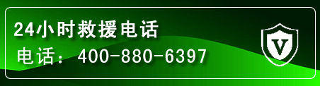 齐齐哈尔汽车救援电话