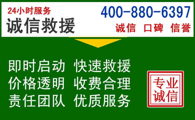 齐齐哈尔道路救援电话 (20).jpg 齐齐哈尔道路救援电话 (20).jpg